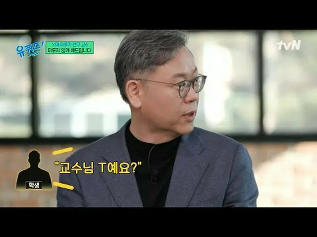 Trực tiếp trên truyền hình: #YouQuiz #Yu Jae Suk_ #Jo Se-ho Câu đố của bạn về kh