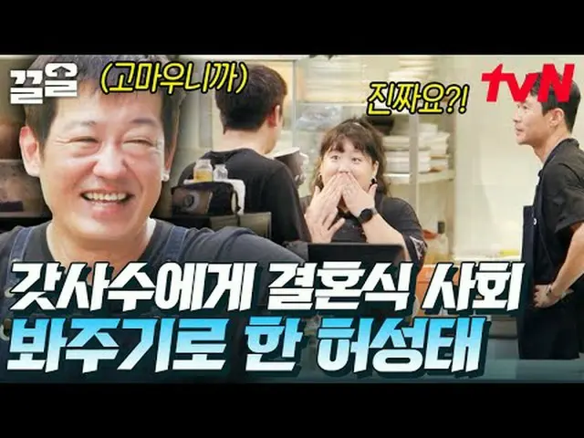 Trực tiếp trên truyền hình: #tvN #Anh chàng làng Busan của Sydney #Sạch sẽ Nhắc 