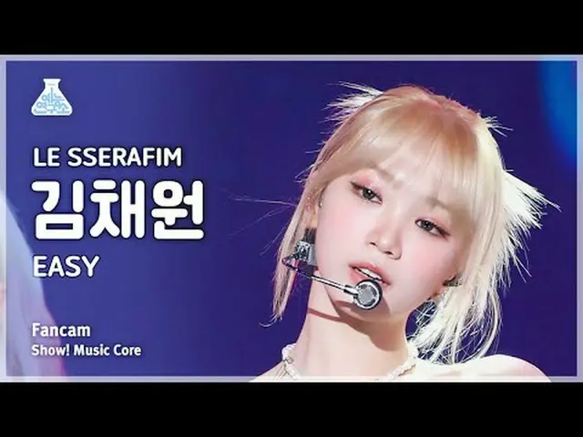 [Viện nghiên cứu giải trí] LE SSERAFIM_ _ KIMCHAEWON (LE SSERAFIM_ KIM CHAE WON_