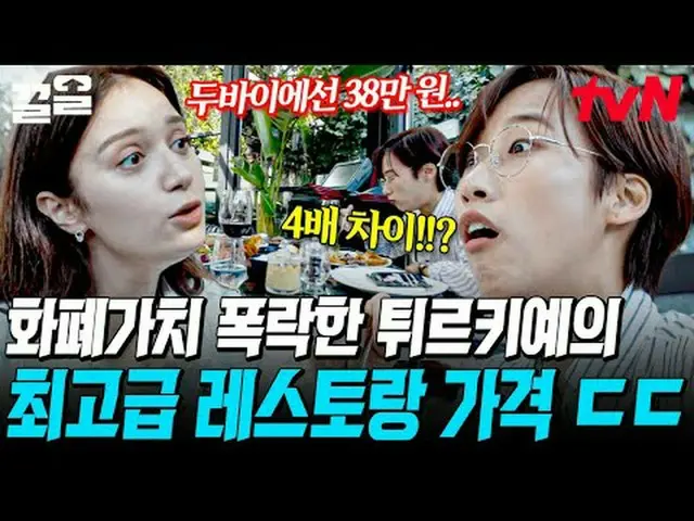 Trực tiếp trên truyền hình: #tvN #Giới thiệu địa phương Đất nước chúng ta giờ đã