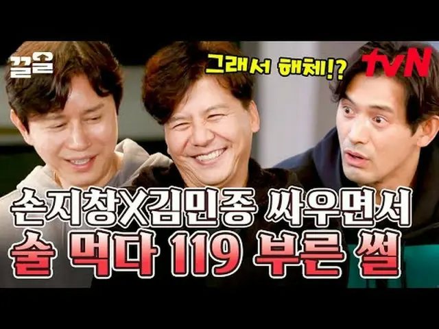 Trực tiếp trên truyền hình: #tvN #热热男#Kkeol Nhắc đến các chương trình giải trí h