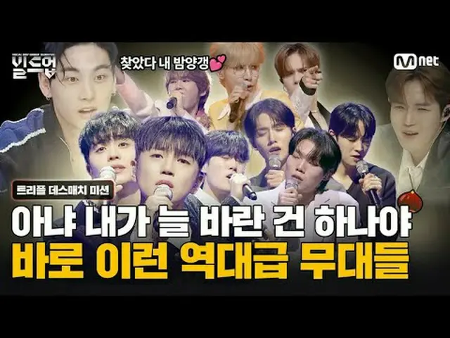 Trực tiếp trên truyền hình: 00:00 Giang Hayun 03:28 Yoon In-hwan 07:50 Lin Junhy
