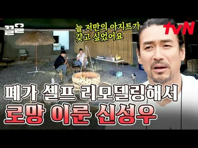 Trực tiếp trên truyền hình: #tvN #热热男#Kkeol Nhắc đến các chương trình giải trí h