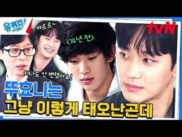 Trực tiếp trên truyền hình: #YouQuiz #Yu Jae Suk_ #Jo Se-ho Câu đố của bạn về kh