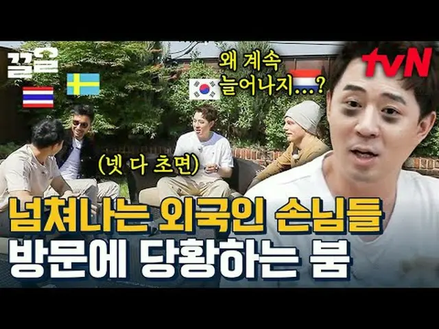 Trực tiếp trên truyền hình: #tvN #Seoul Mate 3 #Kleol Nhắc đến các chương trình 