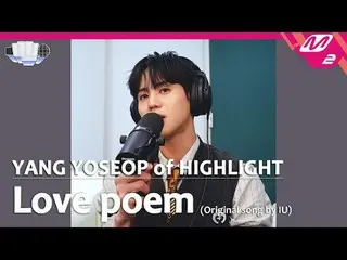 [Thử thách chính phủ] Bài thơ tình-Yang Yoseob_ (Bài hát gốc: IU_)
 [Yêu cầu LIV