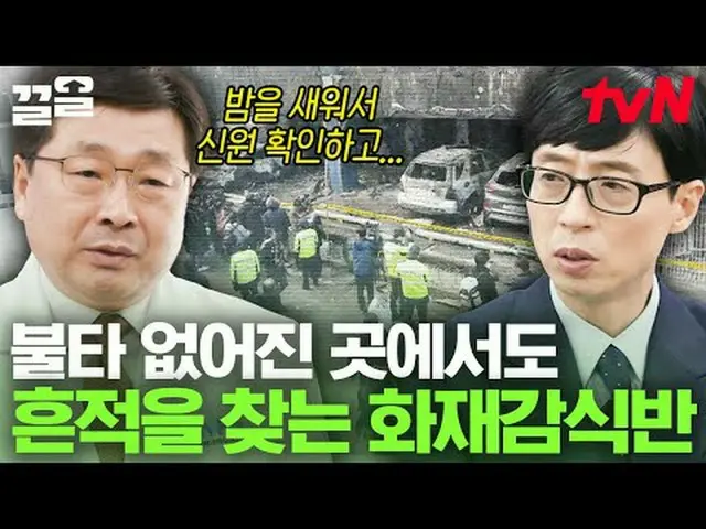 Trực tiếp trên truyền hình: #tvN #You Quiz on the Block #Kkeol Nhắc đến các chươ