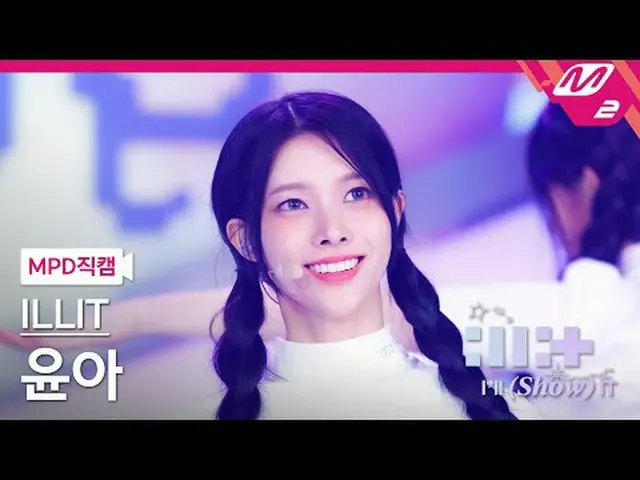 [MPD Fan Cam] ILLIT_ Yoona - Minecraft [MPD FanCam] ILLIT_ _ YONAH - Minecraft I
