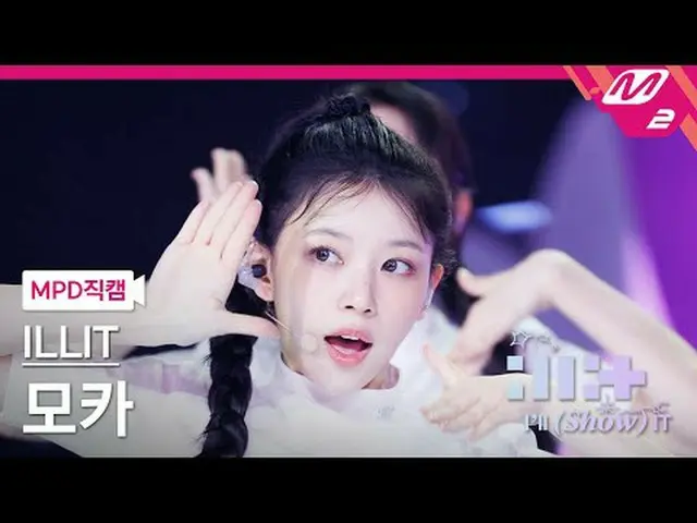 [MPD Fan Cam] ILLIT_ Mocha - Minecraft [MPD FanCam] ILLIT_ _ MOKA - Minecraft IL
