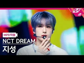 [MPD Fancam] NCT Dream Trí Thành-Unknown [MPD FanCam] NCT_ _ DREAM_ _ JISUNG - U