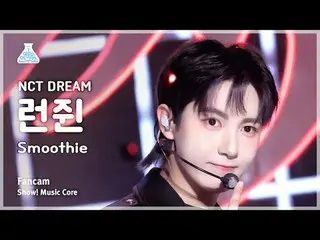 [Viện nghiên cứu giải trí] NCT_ _ DREAM_ _ RENJUN (NCT Dream Renjun) - Smoothie 