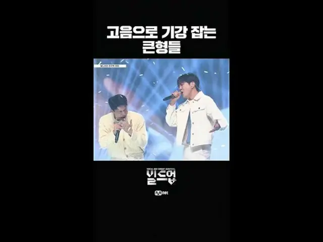 Trực tiếp trên TVING: "Hội: Sự sống còn của nhóm nhạc nam" 〈Thành lập: Vocal Boy