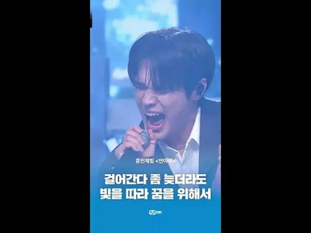 Trực tiếp trên TVING: "Hội: Sự sống còn của nhóm nhạc nam" 〈Thành lập: Vocal Boy