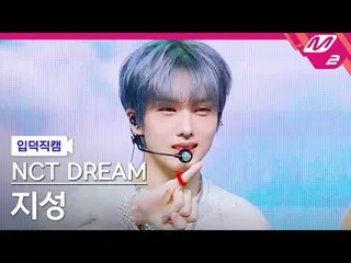 [Family Cam] NCT Dream Jisung - Không rõ [Meltin' FanCam] NCT_ _ DREAM_ _ JISUNG
