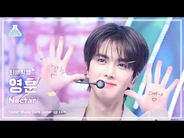 [#ChoiAeJikCam] THE BOYZ_ _ YOUNGHOON (THE BOYZ_ YOUNGHOON) - Nectar | Showcase!