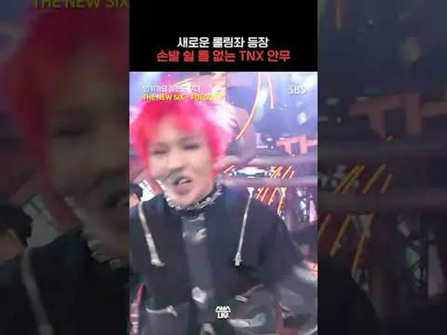 SBS "Inkigayo" ☞ [Chủ nhật] 03:20 chiều #热歌#trở lại sân khấu #SÁU MỚI (TNX)_ #FU