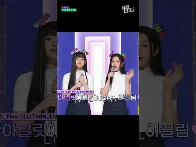 #ILLIT_ _ #ILLIT_ #Minju #Wonhee #Selfplex #The Show #shorts #THEKPOP #THESHOW H