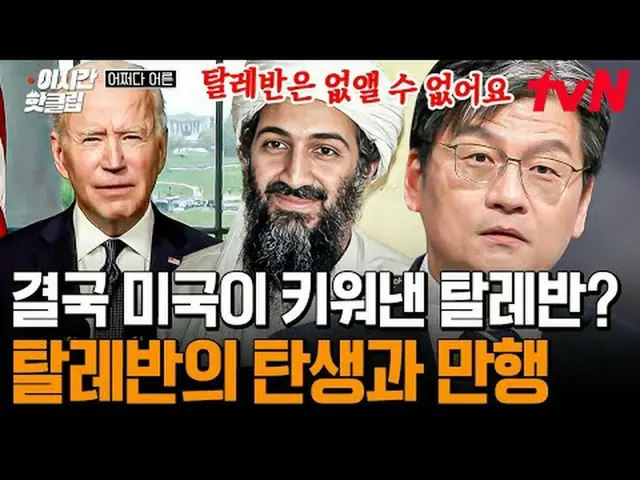 Trực tiếp trên truyền hình: #tvN #Tình cờNgười lớn Các video phổ biến hiện nay c