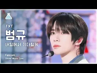 [Viện nghiên cứu giải trí] Ngày mai ra mắt! Music Core | Đài phát thanh MBC24040
