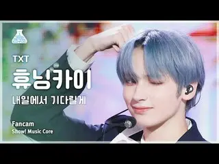 [Viện nghiên cứu giải trí] Ngày mai ra mắt! Music Core | Đài phát thanh MBC24040