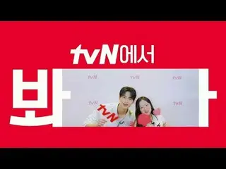 Trực tiếp trên TVING:

 [cigNATURE_ ID] "Chọn Bước Nhảy Tài Năng" tvN Hẹn gặp lạ