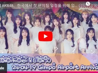 AKB48 sẽ sớm đến Hàn Quốc để tổ chức buổi họp mặt người hâm mộ đầu tiên tại HànQuốc @ Sân bay quốc tế Gimpo...Phát trực tiếp ngay bây giờ.