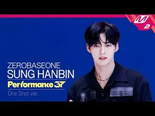 [FanCam37] ZERO BASE ONE_ _ SUNG HAN_ BIN'HAN' Performance37
 [Fan 37] ZERO BASE