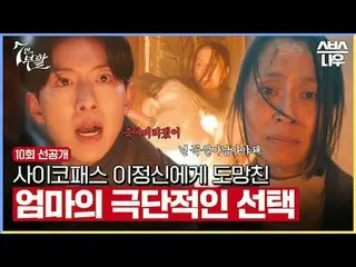 Bộ phim truyền hình thứ sáu và thứ bảy của đài SBS "The Resurrection of Seven"
 