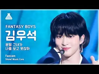 [Viện Nghiên cứu Giải trí] FANTASY BOYS_ _ KIM WOOSEOK ( Fantasy Boys Kim WooSeo