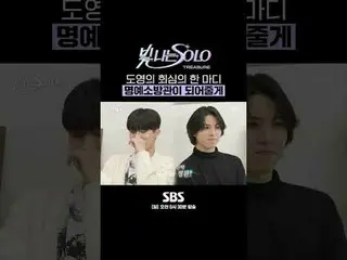 SBS "SOLO lấp lánh"
 ☞ [Chủ nhật] 0:30 sáng

 #SBSsundayEntertainment#ShiningSOL
