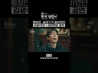 Chương trình đặc biệt của đài SBS "Trước và sau giờ học Kim Min-ki_"
 ☞ Tập 3 sẽ