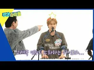 ▶＜Weekly Idol＞Lần thứ 4 tham gia Weekly Idol±<Weekly Idol> Chiếc trống đồ chơi t