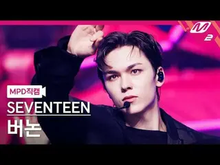 [MPD Fan Cam] SEVENTEEN_ Vernon - Maestro
 [MPD FanCam] SEVENTEEN_ _ VERNON - MA