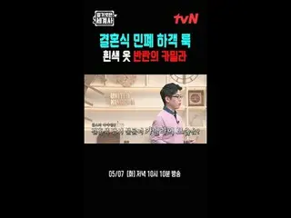 Trực tiếp trên TVING:

 {Lịch sử thế giới khỏa thân>
 [Thứ Ba]tvN phát sóng lúc 