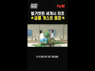 Trực tiếp trên truyền hình:

 {Lịch sử thế giới khỏa thân>
 [Thứ Ba]tvN phát són