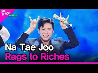 #罗太庄, bạn đã bị lợi dụng
 #Na_Tae_JOO #Rags_to_Rich_ _ es

 Hãy tham gia kênh và