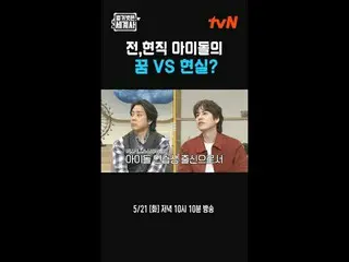 Trực tiếp trên TVING:

 {Lịch sử thế giới khỏa thân>
 [Thứ Ba]tvN phát sóng lúc 