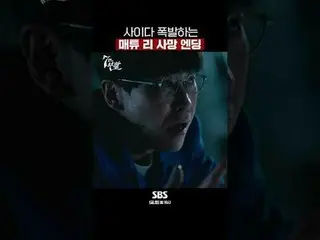 Cho đến nay, bộ phim truyền hình thứ Sáu, thứ Bảy của đài SBS "The Resurrection 