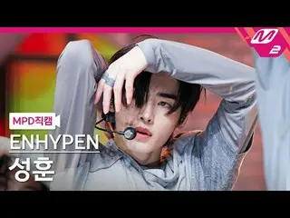 [MPD Fancam] ENHYPEN_ Sung Hoon - Rắc rối chết người
 [MPD FanCam] ENHYPEN_ _ SU