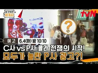 Trực tiếp trên truyền hình:

 ＜Lịch sử thế giới khỏa thân＞
 [Thứ Ba]tvN phát són