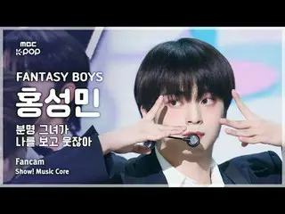 [#Music Fancam] FANTASY BOYS_ _ HONG SUNGMIN (FANTASY BOYS_Hong Sungmin) - FANTA