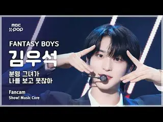 [#MusicFancam] FANTASY BOYS_ _ KIM WOOSEOK (FANTASY BOYS_ Kim WooSeok_ (UP10TION