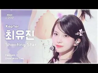 [#Music Fancam] Kep1er_ _ YUJIN_ _ _ (Kep1er_ Choi Yujin) - Meteor Fancam | Đài 