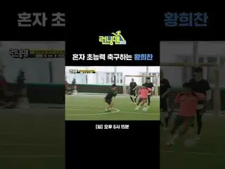 Hwang Hee-chan chơi bóng một mình với siêu năng lực của mình
 #李素士_ #奇士尊#金尊国_ #H