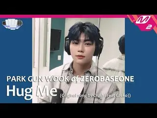 [Thử thách chính phủ] Hug Me - Park Gun-wook (Bài hát gốc: Crush_ (Feat. Gaeko))