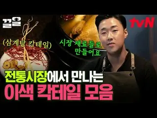 Trực tiếp trên truyền hình:

 #tvN #小大hero_ #Kleol
 Nhắc đến các chương trình gi