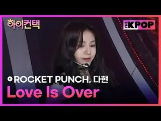 #ROCKETPUNCH, tình yêu đã qua DAHYUN Focus rồi, xin chào! chạm
 #RocketPunch_,Tì