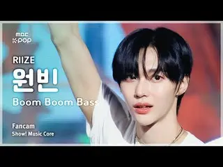 [#Music Fancam] RIIZE_ _ WONBIN_ _ (RIIZE_ Wonbin) - Boom Boom Bass | Đài phát t