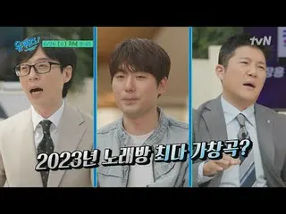 Trực tiếp trên truyền hình:

 bạn đố trên khối
 [Thứ Tư] 8:45 tvN

 #You Quiz on