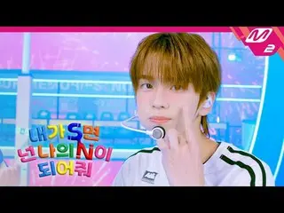 [TWS_ _ COMEBACK SHOW]TWS_ _ - Nếu tôi là S thì bạn có thể là N của tôi được khô